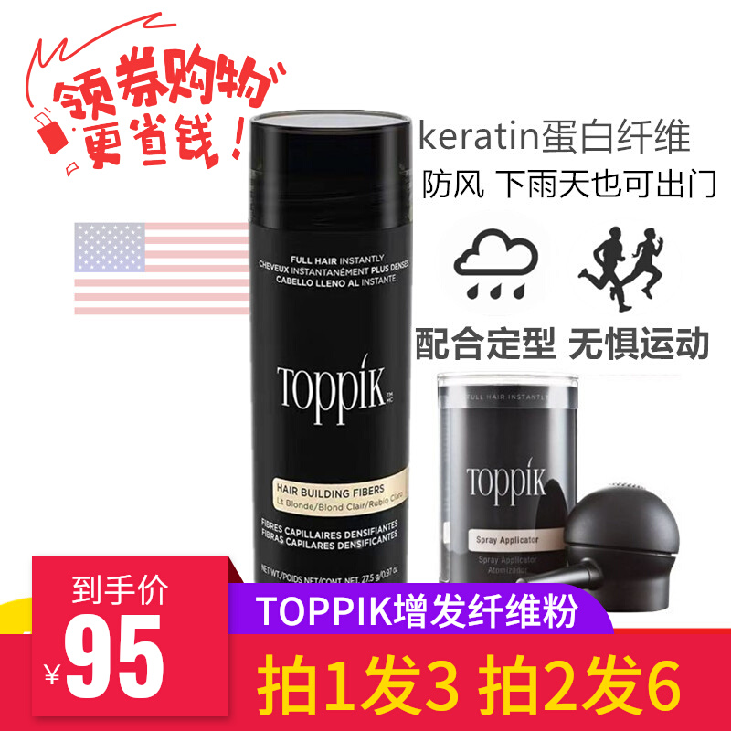 TOPPIK Top Scarty Balding Hair Reinforcement Cover Hair Fiber Fiber Powder