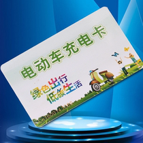 Special Card for Slow Charging Charging Station of Cell 10 Road