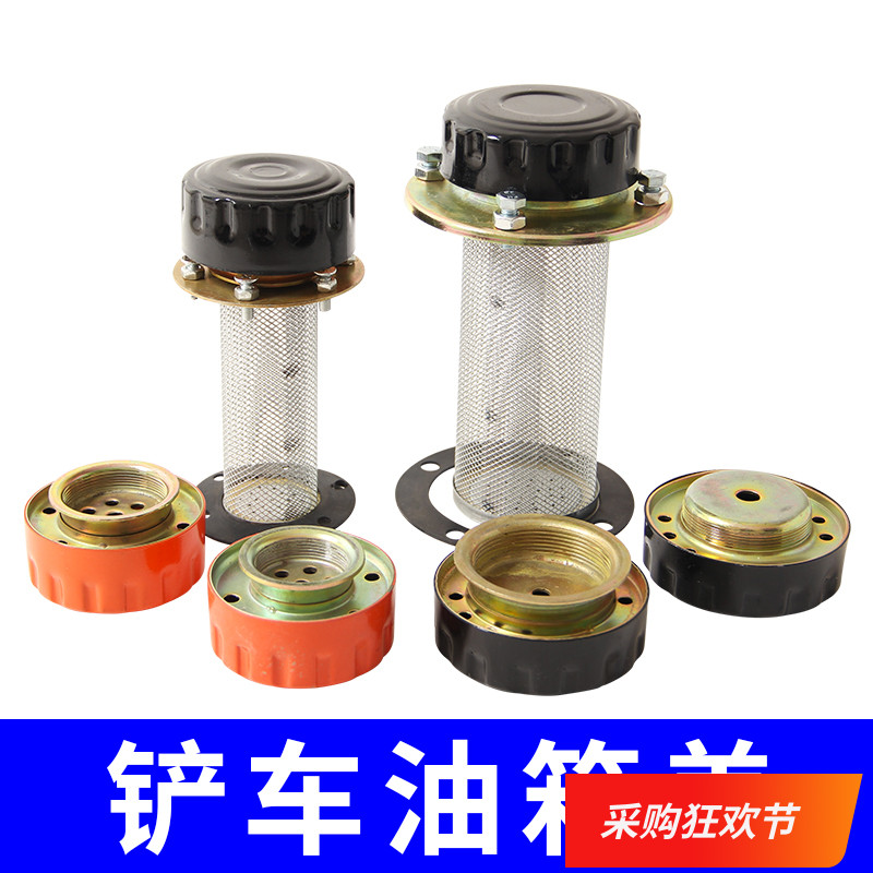 Stacker fuel tank cover loader filter assembly small stacker accessories Mingyu Lugong diesel tank hydraulic fuel tank cover
