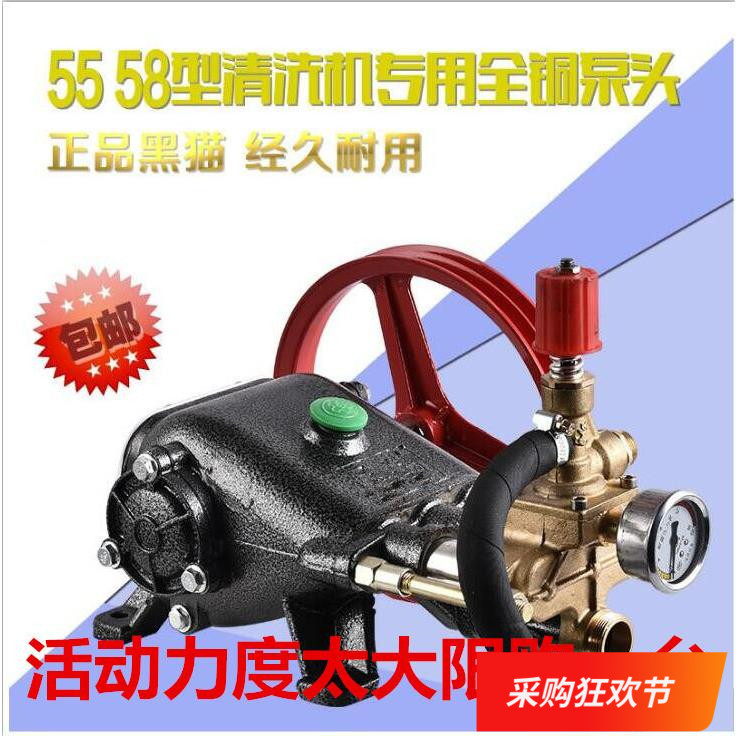 Black cat 5558 commercial car washing machine head assembly all copper high pressure cleaning machine car washing machine head water pump accessories