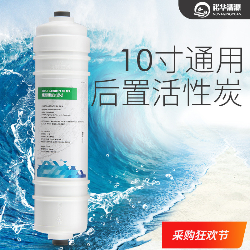 Korean-style integrated quick-connect filter element Wall-mounted box water purifier RO universal rear carbon large T33 coconut shell carbon filter element