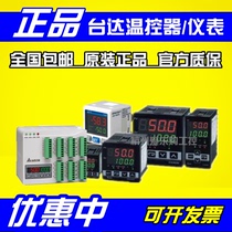 DTA4848C1 DTA4848R1 DTA4848V1 () Delta Thermostat Temperature Controller Instrument