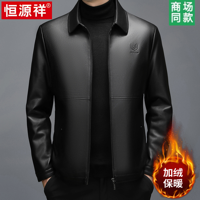 Hengyuanxiang High-End Genuine Leather Jacket for Middle-Aged and Elderly Men, Winter Leather and Fur Integrated Coat, Fleece-Lined and Thickened for Warmth
