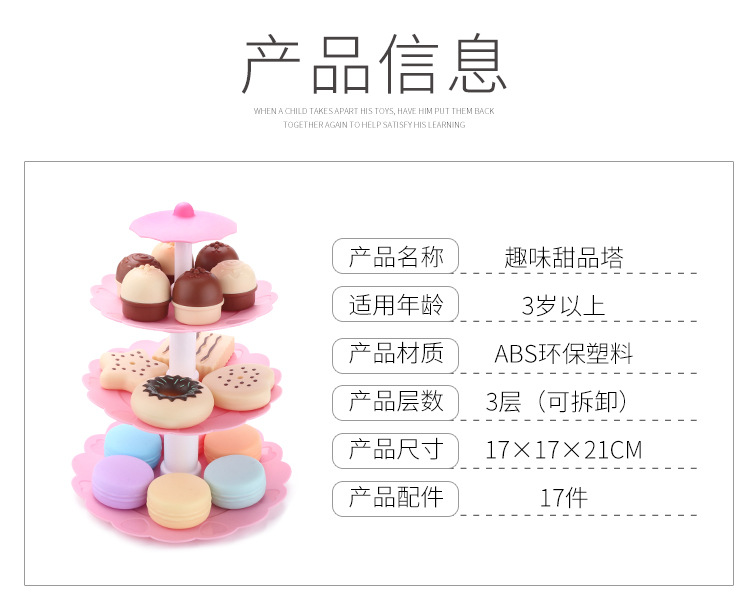 House Dessert Tower Đồ chơi trẻ em Mô phỏng Bánh Donuts Bộ bé trai và bé gái xe đồ chơi cho bé