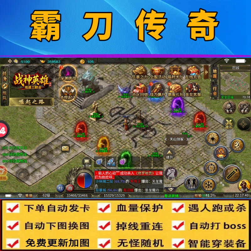 Legend of the Dominant Blade: Assistive Script for God of War, Heroic Shadow, Sky-Breaking Battle, and Dragon Path on Android with Automatic Monster Fighting Legend of the Dominant Blade: Assistive Script for God of War, Heroic Shadow, Sky-Breaking Battle, and Dragon Path on Android with Automatic Monster Fighting