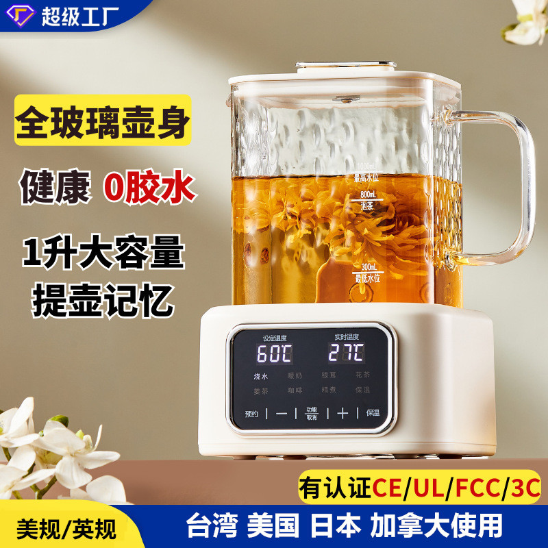 Export 110V American Standard Health-Preserving Kettle, Glue-Free Flower Tea Kettle, Office Tea Brewing Kettle, All-Glass Body Export 110V American Standard Health-Preserving Kettle, Glue-Free Flower Tea Kettle, Office Tea Brewing Kettle, All-Glass Body