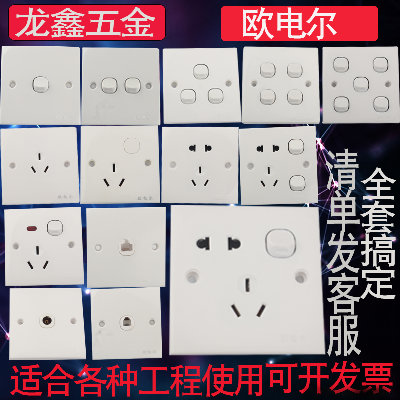 Otel One 23 45 single double cut with switch wall 23 Three-86 type power supply socket open five holes