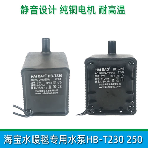 Haibao Water Water Water Water Pucking Sups Silent Высокая температура высокая температура HB-T230 HB-2050 Горячий насос с водой