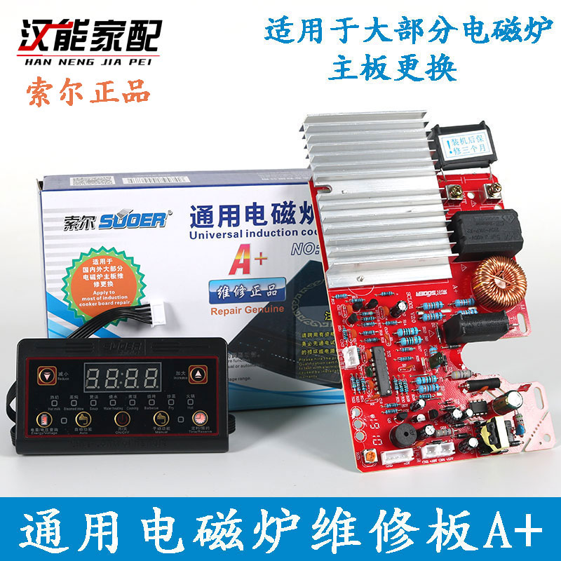 Sol A high-power induction cooker universal board repair board motherboard modification board Power board circuit board repair universal