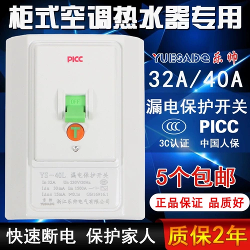 Le Shuai Air Conditioned Утечка утечки утечки 2P3P.