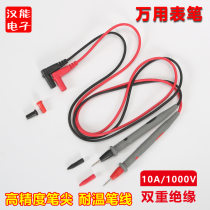 Universal digital multimeter pen line test line 1000V 10A special sharp special fine Titan universal meter pen stick pen