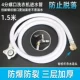 [螺丝口接头进水管1.5米]