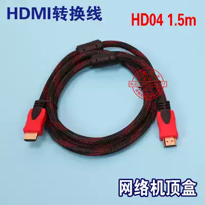 HDMI line notebook computer song machine projector high-definition line network set-top box and TV cable