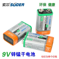 索尔 Батарея, универсальная сигнализация, микрофон, 9v, 9v