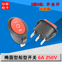 Elliptic boat switch three-speed three-foot elliptical switch round open copper foot 6A250V3 gear 3-pin electric kettle switch