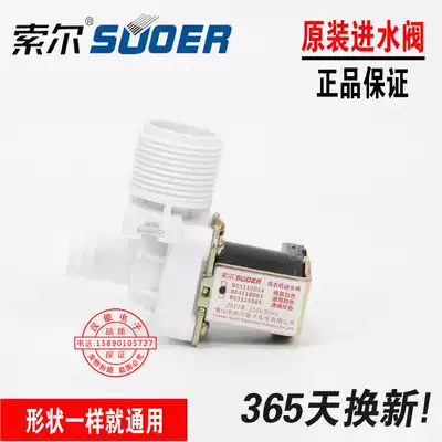 Automatic washing machine accessories inlet valve Universal inlet solenoid valve 220V drain valve Inlet switch FCD270