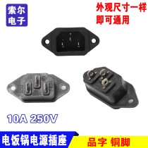 Rice cooker rice cooker electric pressure cooker power socket rice cooker triangular flat ear plug socket power socket copper foot