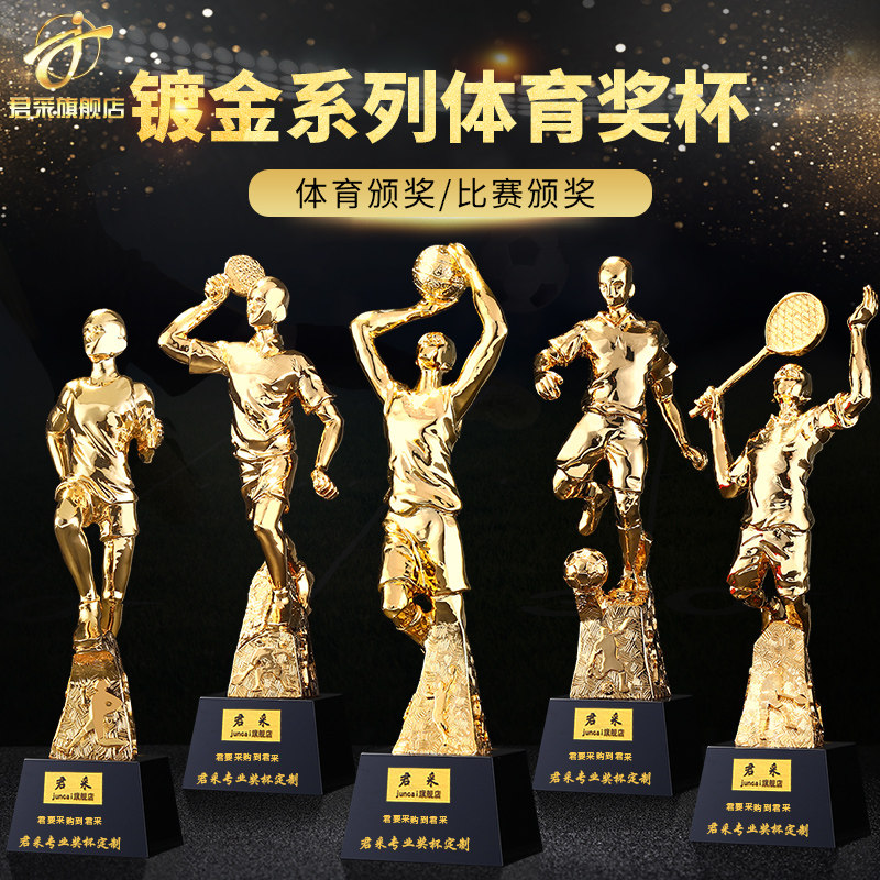 2021 New Trophies Sports Gold Plated Series Basketball Football Golf Competition Lettering Trophy Custom