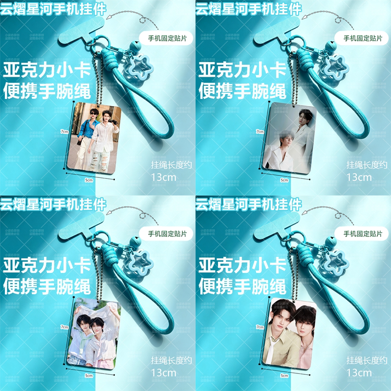 Original New Product Yunyi Xinghe Keychain Cartoon Pendant Keyring for Phone, Bag, Luggage Multi-Purpose Charm Original New Product Yunyi Xinghe Keychain Cartoon Pendant Keyring for Phone, Bag, Luggage Multi-Purpose Charm