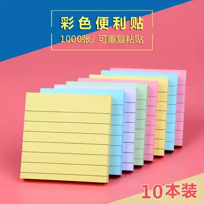 Note stickers Pepsi stickers self-adhesive post-it notes, post-it notes, creative n-time stickers, Korean student post-it notes, 10 packs
