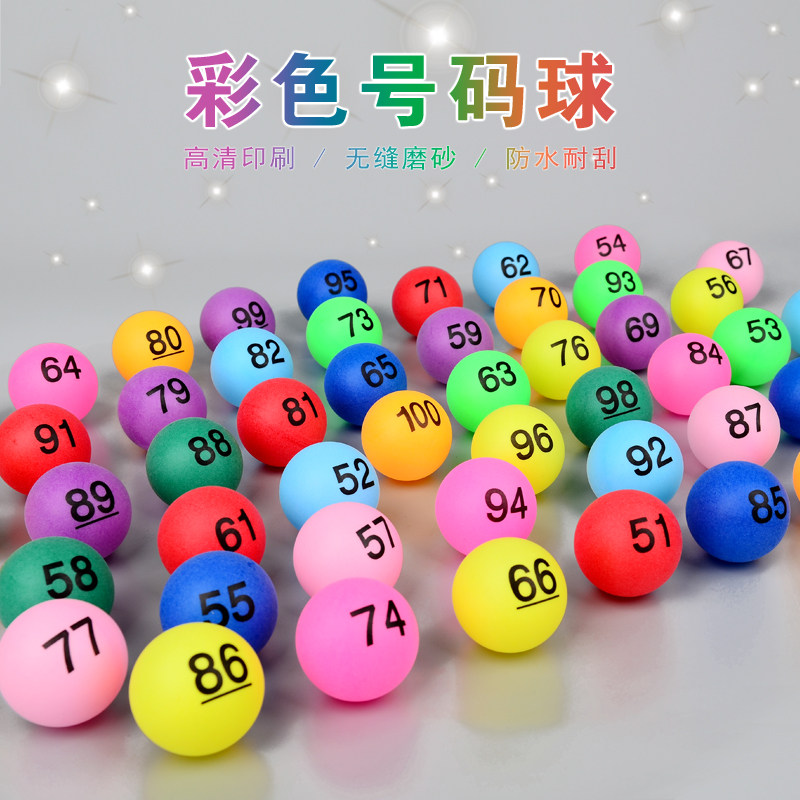 Color Lottery Jackpot SHAKE THE JACKPOT PING PONG NUMBER BALL NUMBER BALL DIGITAL BALL AWARD BALL TOUCH THE BALL AMUSEMENT EVENT PROMOTION-TAOBAO