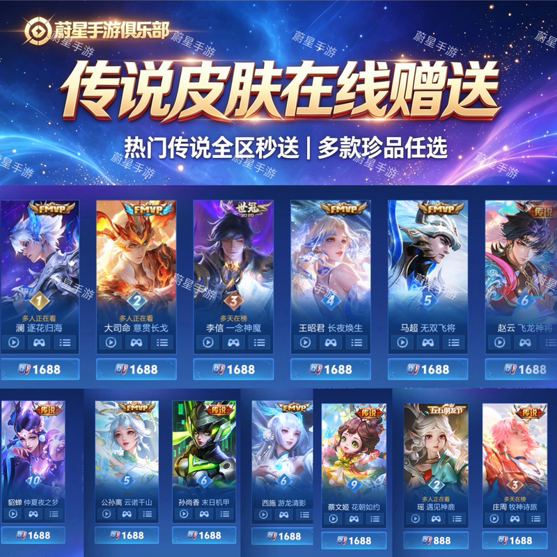 Honor of Kings Lan's Peerless Mist Shadow Wolf Soul, Daji's Peerless Nine-Tailed Beast, and Qingqiu's Nine-Tailed Beast Epic Legendary Skin Direct Sale from The商城 Honor of Kings Lan's Peerless Mist Shadow Wolf Soul, Daji's Peerless Nine-Tailed Beast, and Qingqiu's Nine-Tailed Beast Epic Legendary Skin Direct Sale from The商城