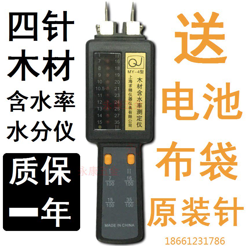 Refinement MY-4 Moisture Wood Moisture Meter Moisture Content Determination Instrument Moisture Meter Wood Plank Humidity Tester