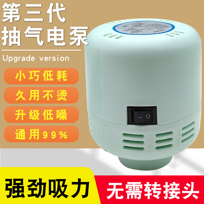 电动抽气泵抽真空泵通用型被子小型家用压缩机衣服棉被收纳袋电泵