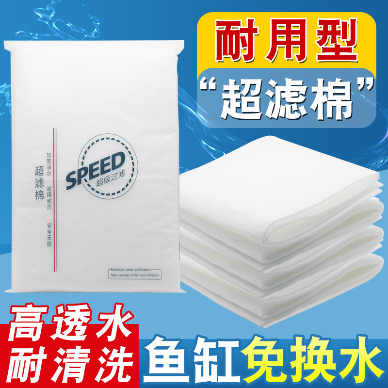 鱼缸过滤棉高密度上滤超滤棉洗不烂水族箱过滤材料超级净水生化棉