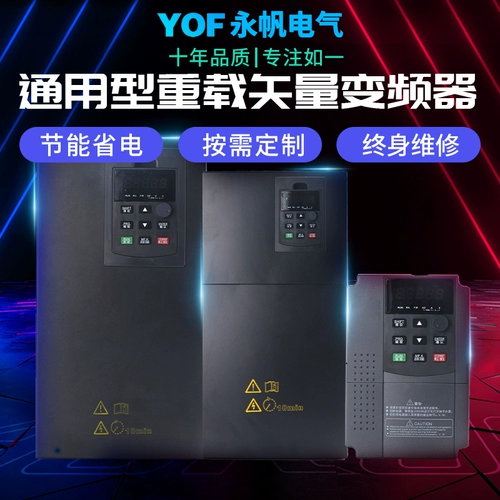 Трехфазный инвертор с тяжелой нагрузкой YFV800-4/5,5/7,5/11/15/22/30/37/45/55/75 кВт