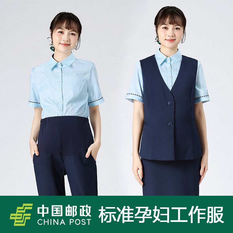 Postal Work Clothes, Maternity Vest, Skirt, Suit Pants, Post Office, Bank Work Uniform, Spring and Autumn