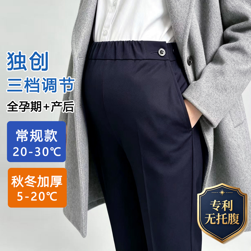 Maternity Work Pants, Non-Supporting Belly Workwear, High-Waisted Straight-Leg Trousers, Professional Suit Pants, Work Pants, Blue Uniform Pants Maternity Work Pants, Non-Supporting Belly Workwear, High-Waisted Straight-Leg Trousers, Professional Suit Pants, Work Pants, Blue Uniform Pants
