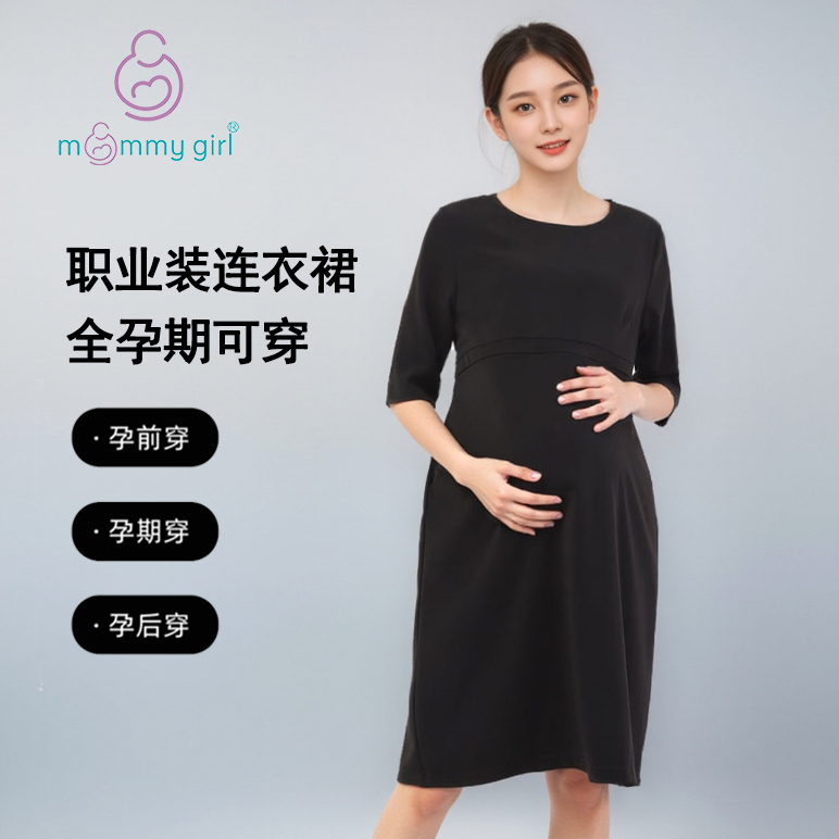 Maternity Dress with a Professional Look for Spring and Autumn, Three-Quarter Sleeves, Work Attire, Over-The-Knee Mid-Length Nursing Dress with a Black Round Neck Maternity Dress with a Professional Look for Spring and Autumn, Three-Quarter Sleeves, Work Attire, Over-The-Knee Mid-Length Nursing Dress with a Black Round Neck