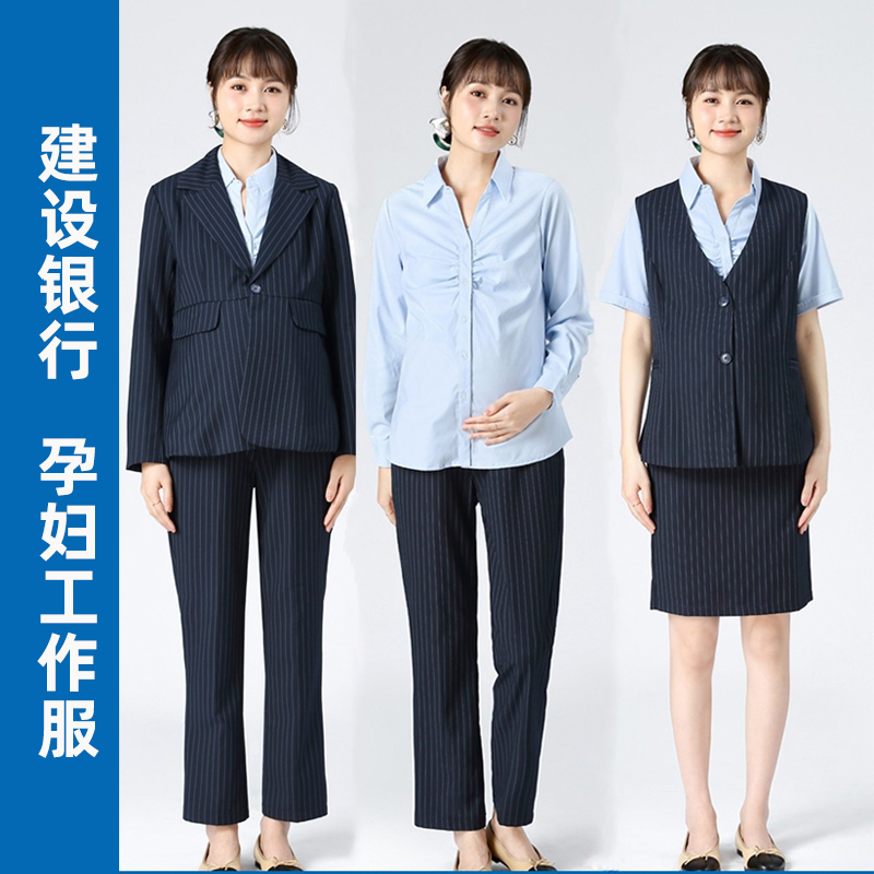 China Construction Bank Maternity Workwear Suit Pants Overalls Work Uniform Striped Shirt Vest Skirt Office Professional Attire Bank