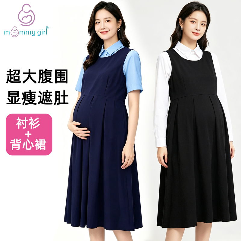 Maternity Professional Dress, Suit Dress, Long Dress That Covers the Pregnant Belly, Elegant Nursing Dress, Plus Size Pleated Skirt, Over-The-Knee Long Skirt Maternity Professional Dress, Suit Dress, Long Dress That Covers the Pregnant Belly, Elegant Nursing Dress, Plus Size Pleated Skirt, Over-The-Knee Long Skirt