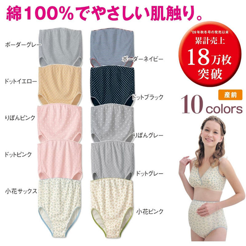 5 Japanese original simple cotton floral large size pregnant women high waist abdominal underwear late pregnancy antibacterial breathable foreign trade