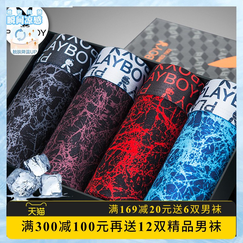 Men's underwear men's flat corner pants flowers Playboy Four corner pants head loose trend breathable big size boys ice silk underpants