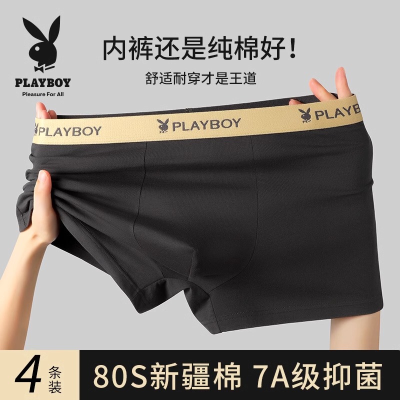 Playboy Men's Pure Cotton Underwear Men's Summer Boxer Briefs Men's Antibacterial Boxer Shorts 2025 New Style