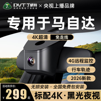 Specially Designed for Mazda Recorders Cx5 3/6 Axela Atenza Cx4/Cx30/ Hidden Type Without Wiring