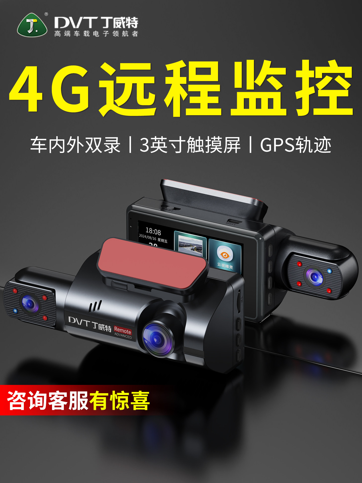 Dingweite 4g Remote Mobile Phone Monitoring Driving Recorder with Dual Recording Inside and Outside the Car, 2026 New Model with Gps Positioning