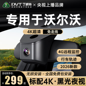 Specially Designed for Volvo Driving Recorders Xc60/S90/S60/Xc90/Xc40/Hidden Type Without Wiring