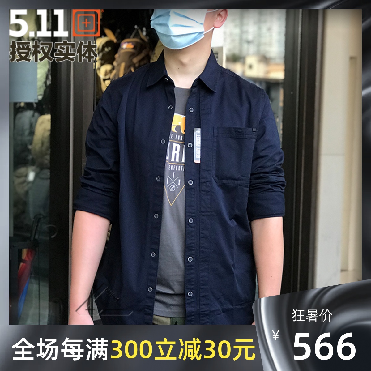 American 5.11 legendary long-sleeved shirt micro-elastic 511 casual outdoor men's shirt slim thin jacket 72522