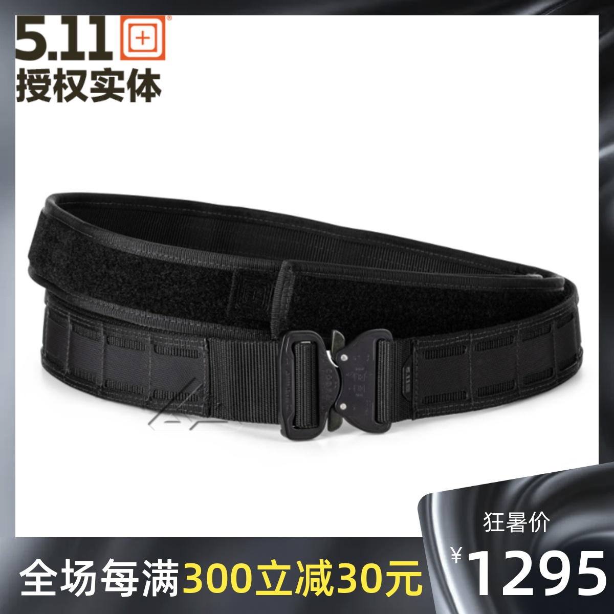 American 5.11 daily multi-purpose tactical equipment 56664 belt outdoor multifunctional nylon double waist seal 511