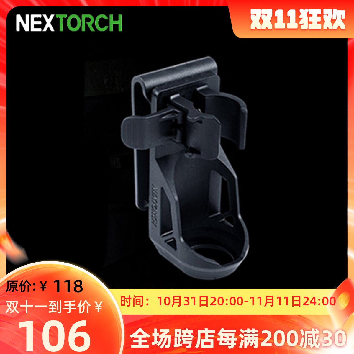 NextORCH Nerid V5 Tactical Quick Pull Torch Sleeve 360 Degrees Rotation Lockable Waist Portable Universal Clip-Taobao