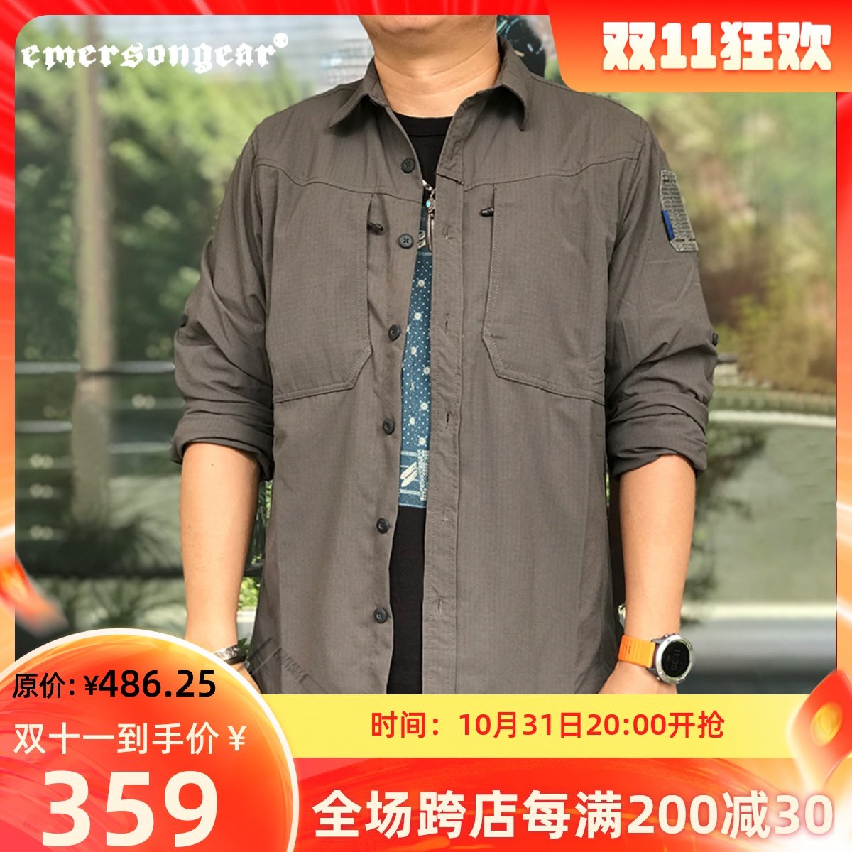 Love Merson Emersongear Wind Escape Commuter Tactical Shirt Male Summer Breathable Outdoor Casual Lining-Taobao