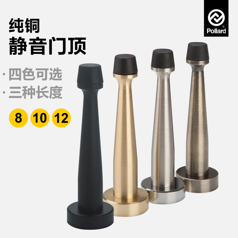 Pollard Bollard pure copper door top door resistance bump door touch lengthened black door top make-up room Rubber door stopper