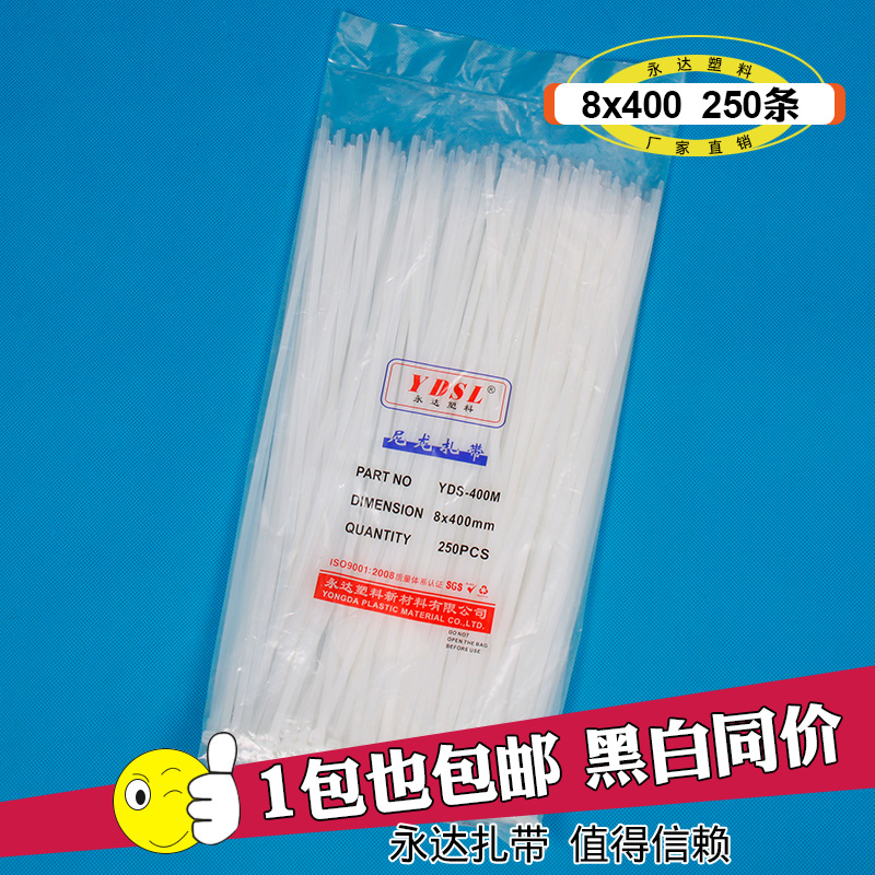 Yonda ties 8 * 400mm Self-locked nylon plastic ties 250 beamline bundling with white black