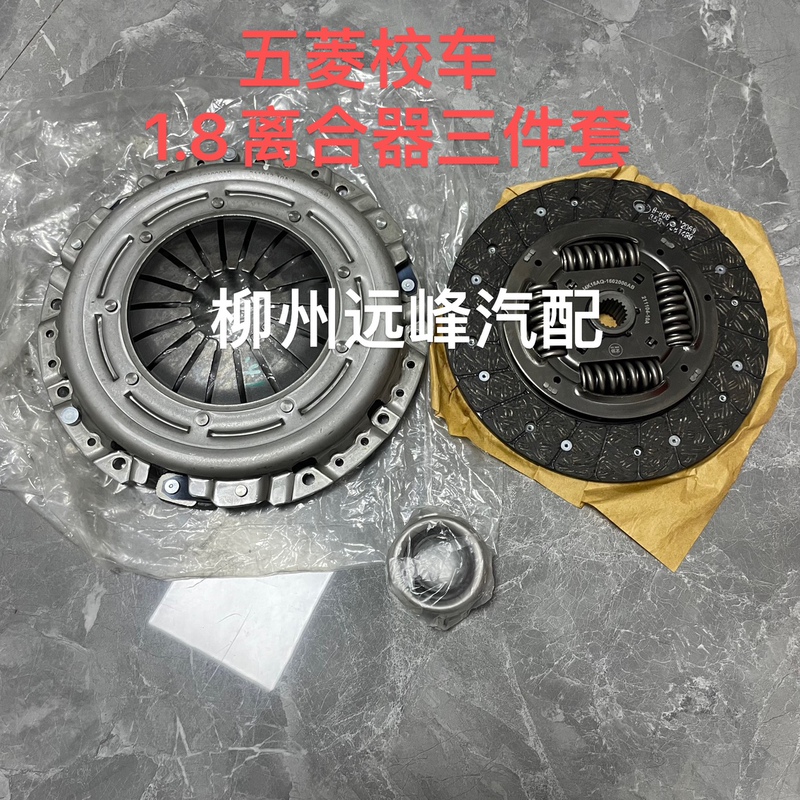 Wuling School Bus Sightseeing Bus Glqq 6525 6526 4K18 Clutch Pressure Plate Release Bearing