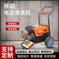 High-pressure car washing machine single-phase three-phase electric cleaning machine 2 2KW high-power car wash shop breeding farm cleaning machine