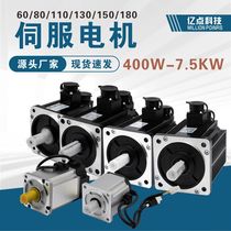 AC synchronous permanent magnet servo motor 110ST-M4030 CNC automation 80 130 180